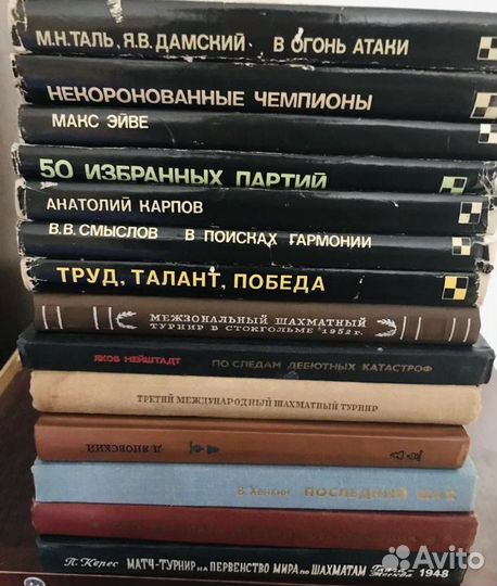 Книги шахматы Ботвинник, Котов, Алехин и др