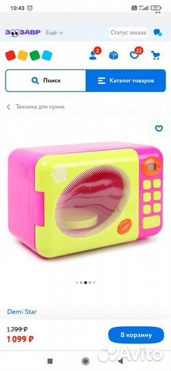 Микроволновка и стиралка детские