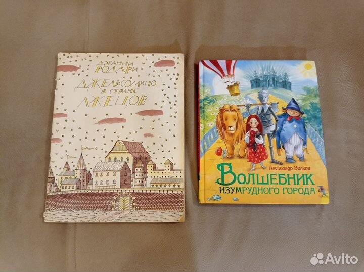 Детские книги СССР