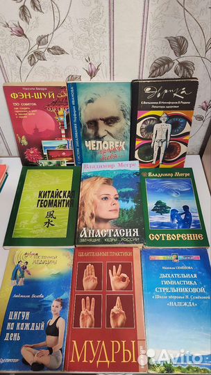 Книги: Эзотерика, массаж, мудры, чакры, фэн-шуй