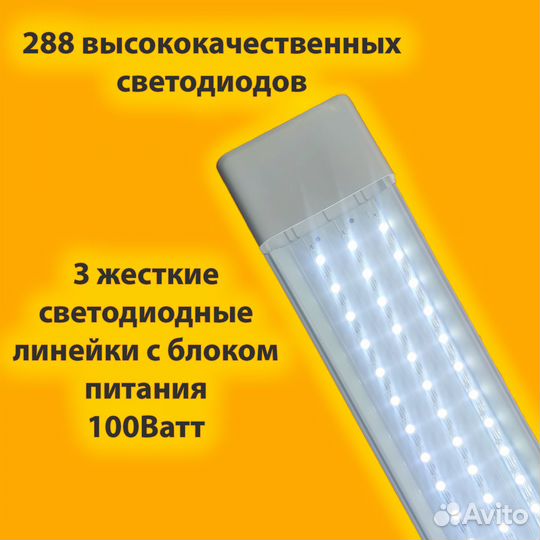 Светодиодный светильник 20, 40, 60, 100Вт