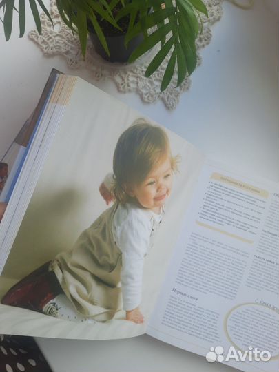 Подарочное издание книги Я жду ребёнка и Мой малыш