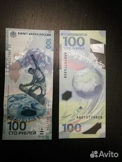 Купюры с красивыми номерами