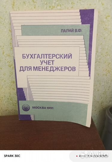 Учебная литература