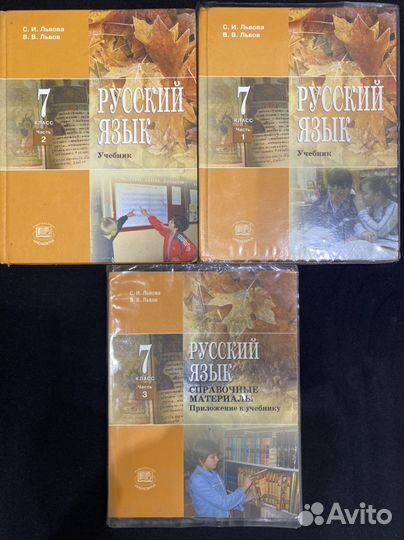 Учебник русского языка 7 класс