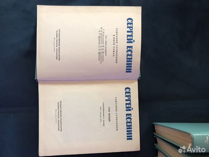 Есенин сборник сочинений