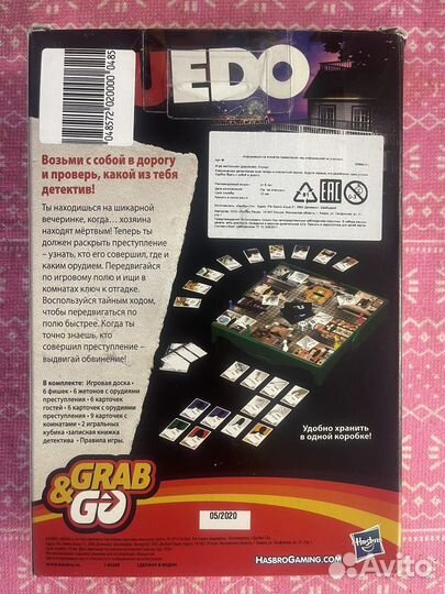 Настольная игра Cluedo Дорожная