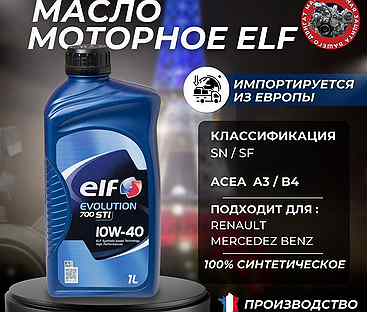 Масло моторное Elf Evolution 700 STI 10W-40 (1L)