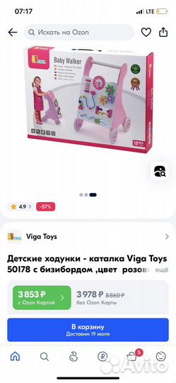 Игровая каталка с бизибордом Viga Toys