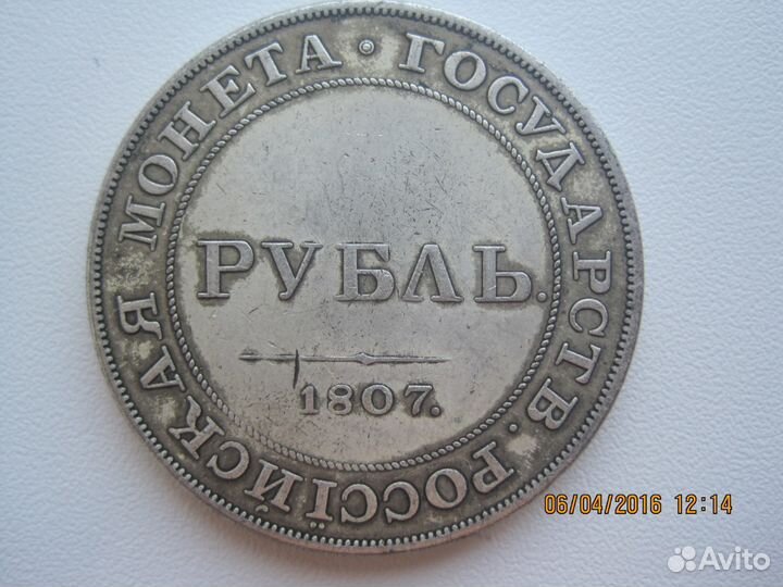 Продам копии монет царских времен