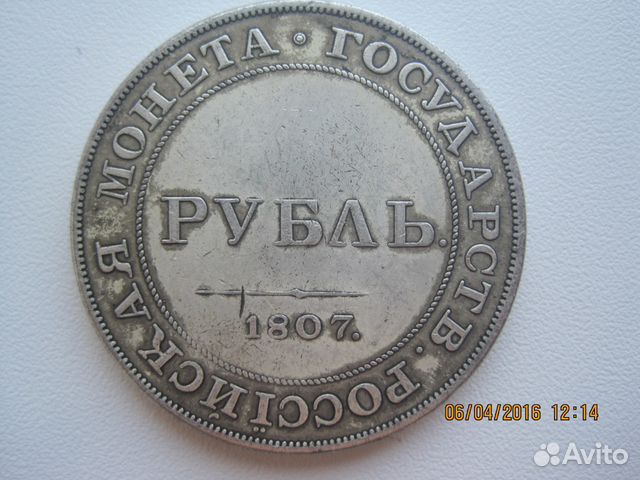 Продам копии монет царских времен