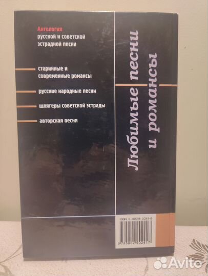 Любимые песни и романсы. золотой фонд культуры