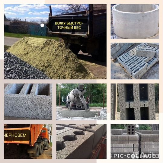 Песок Щебень Отсев Гпс Галька Чернозем Окол Мура