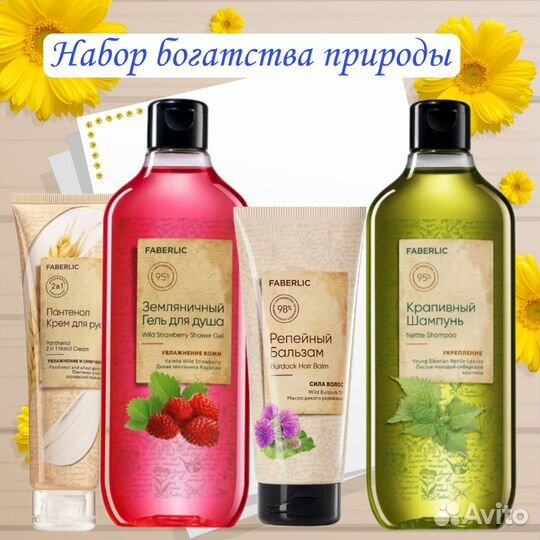 Набор для волос и тела