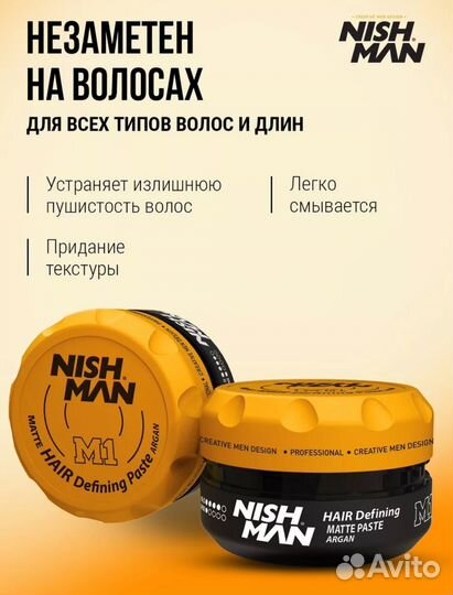 Паста для волос