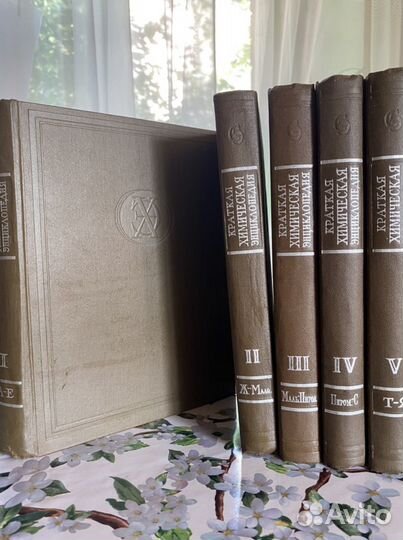 Краткая химическая энциклопедия