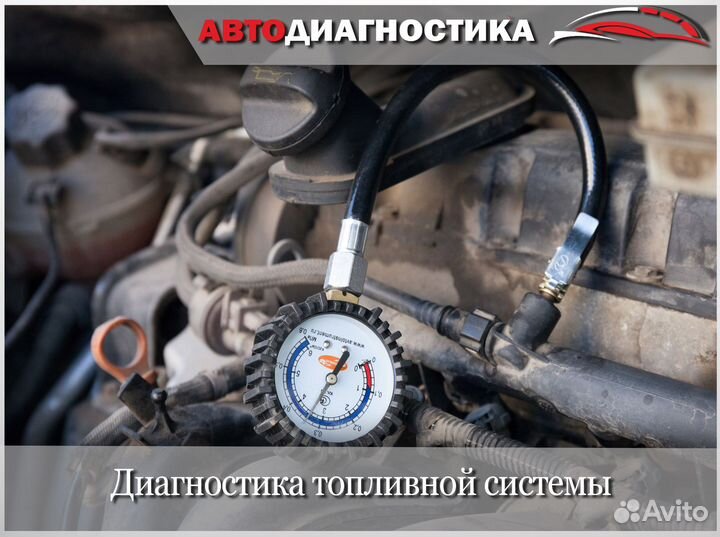 Компьютерная диагностика двигателя