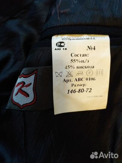 Пиджак школьный