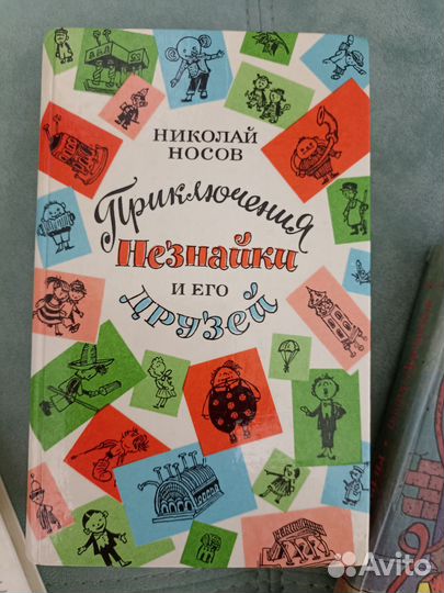 Детские книги