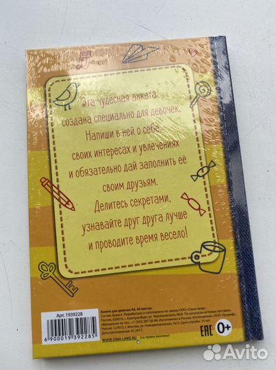 Блокнот для девочки