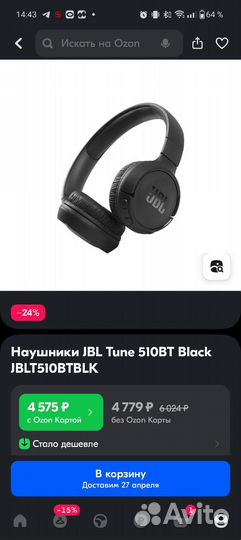 Беспроводные наушники jbl tune 510bt