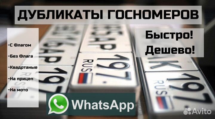 Дубликаты госномеров