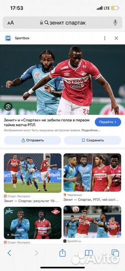 Билеты Зенит Спартак