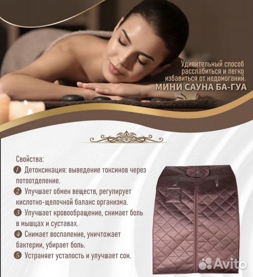 Домашняя сауна