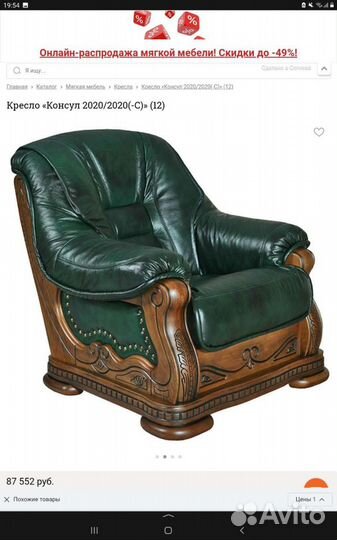 Кресло кожаное