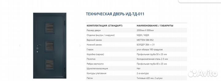 Техническая дверь от прямого производителя
