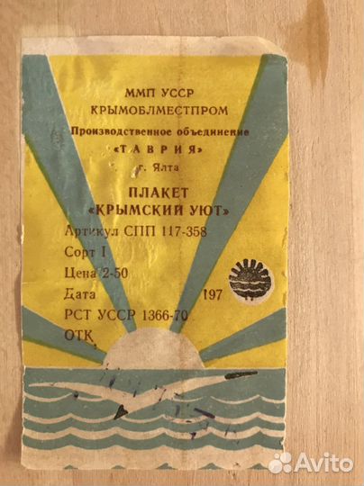 Панно, плакет из дерева СССР