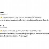 Помощь студентам, Трудобеликовский