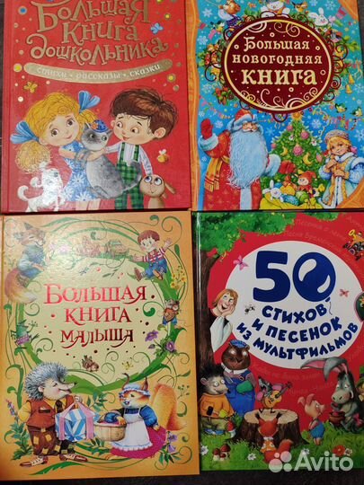 Детские книжки для малышей