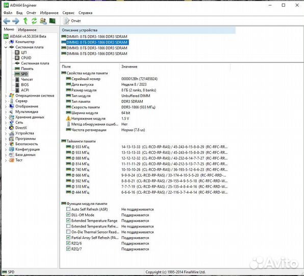 DDR3 8gb, 4gb, sodimm 4gb