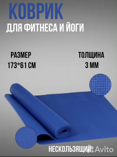 Коврик для йоги и фитнеса