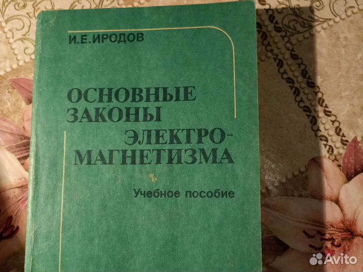 Учебники по физике для студентов продажи с сентяб