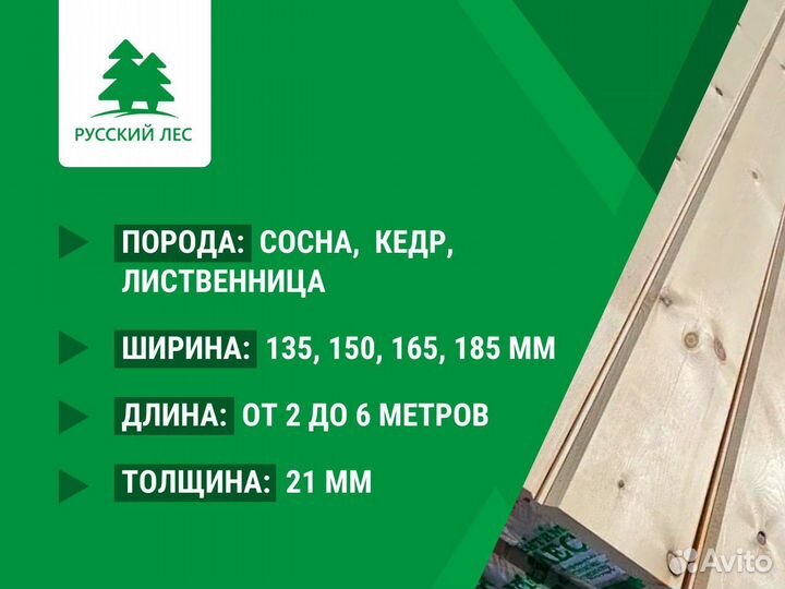 Имитация бруса