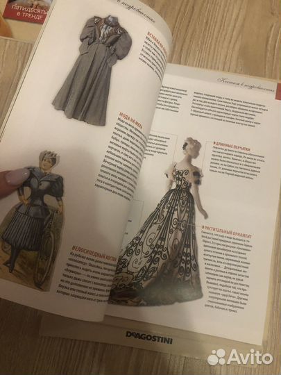 Журналы история моды