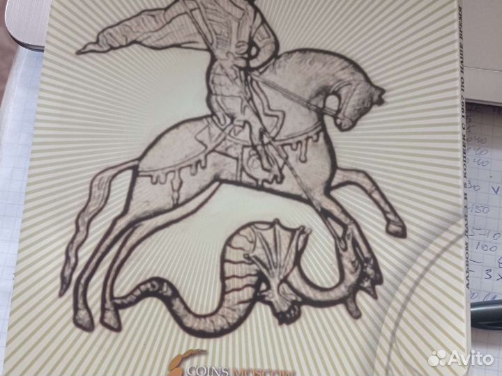 1 и 5 копеек с 1997 г. России. В альбоме