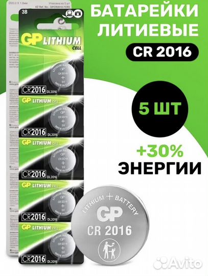 Батарейки литиевые