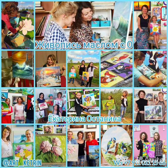 Занятия живописью с нуля Уроки рисования спб