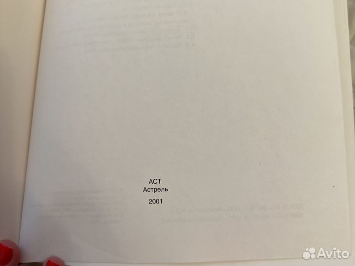 Красная книга