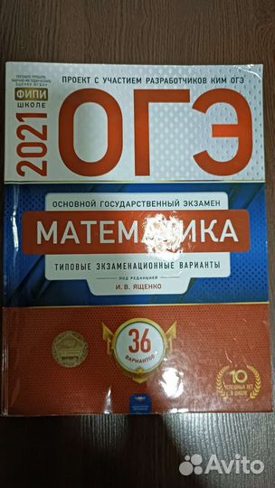 Огэ Математика, Русский