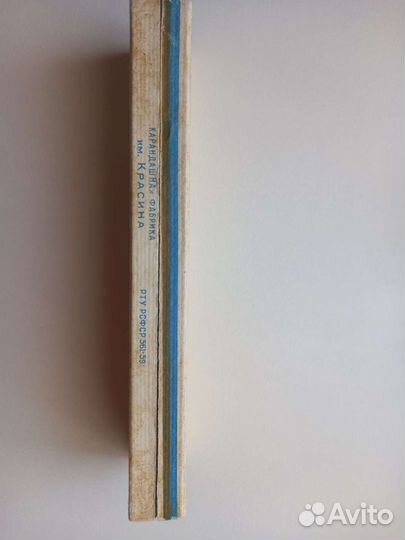 Чертёжные карандаши фабрики Красина 1959 год