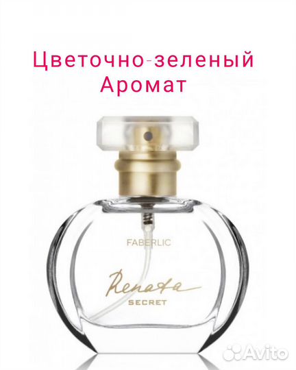 Парфюмерная вода