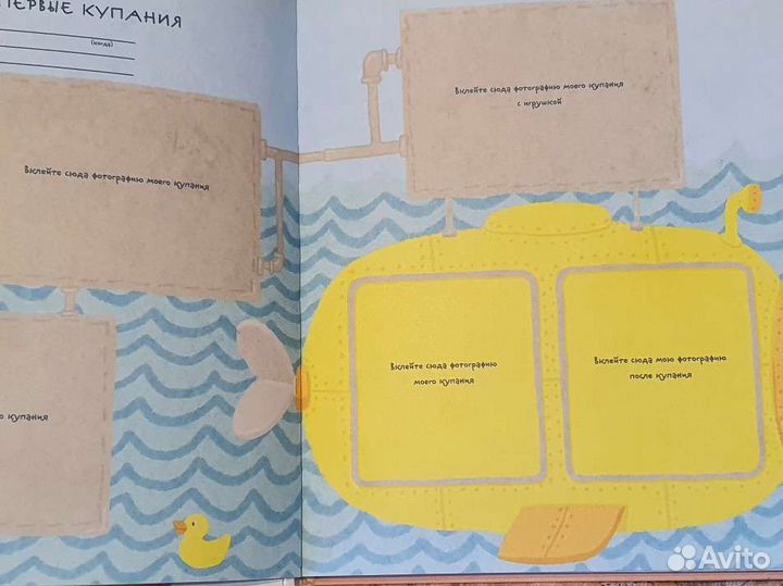 Альбом для ребёнка, первых 5 лет жизни