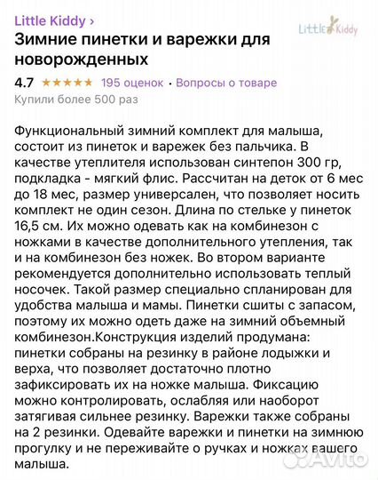 Зимний комплект little kiddy