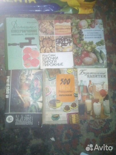 Книги по кулинарии и домашним заготовкам