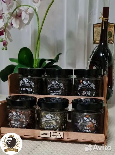 Подарочный набор чая органайзер опт