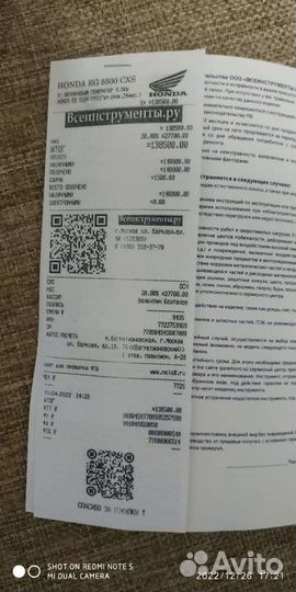 Генератор бензиновый новый